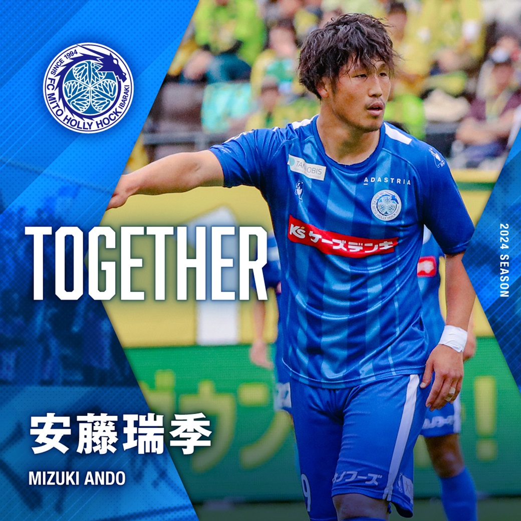 水戸ホーリーホック on X