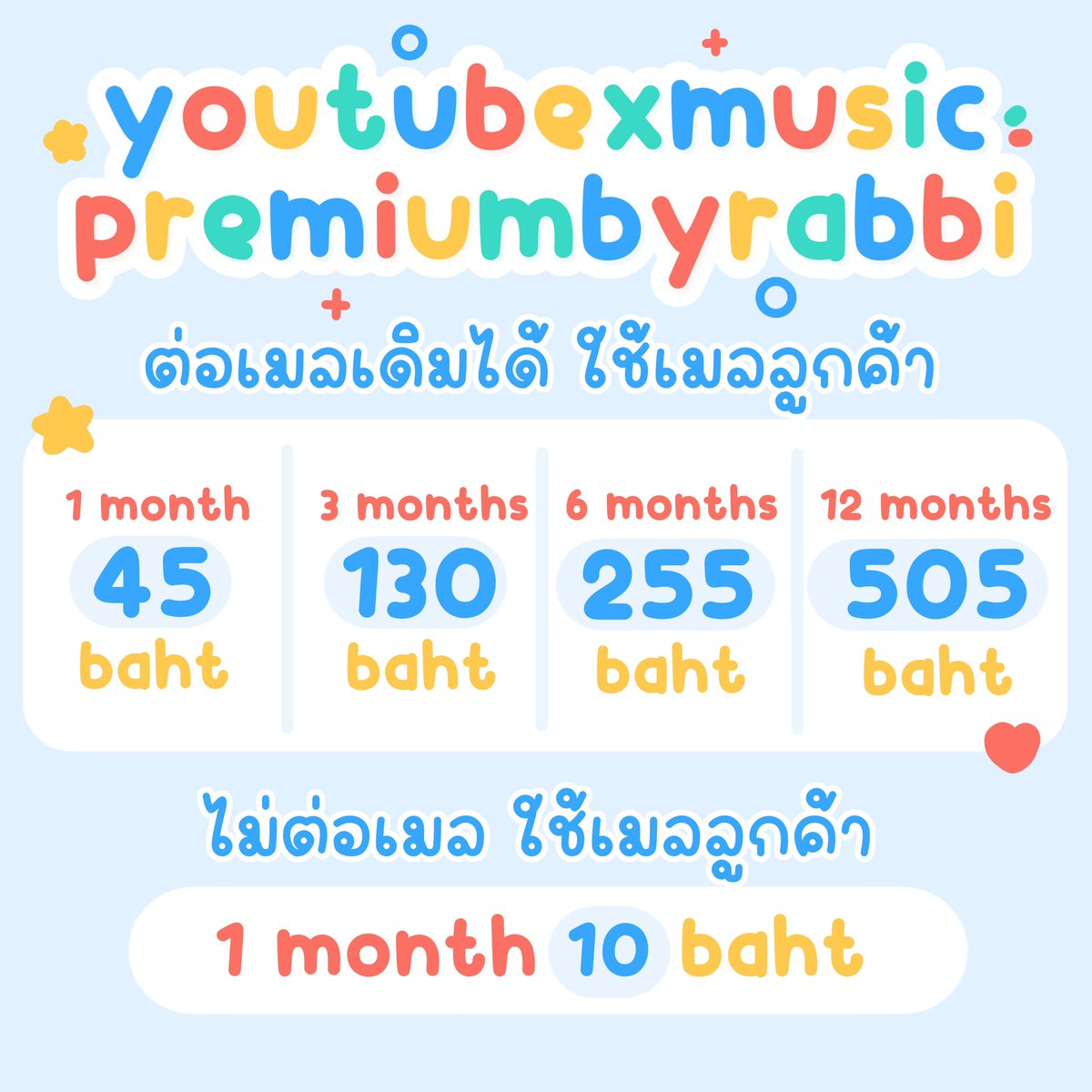 ; YoutubxMusicPremium🫶🏼💖

📍ต่อเมลเดิมเริ่มต้นที่ 45฿
📍ไม่ต่อเมลเดิมเริ่มต้นที่ 10฿

🎧 ไร้โฆษณามากวนใจ 
📱 ล็อคจอก็ยังฟังเพลงได้

สนใจจิ้มลิ้งค์ด้านล่างได้เลย👇🏼
c ; lin.ee/CXz39Ar
line : @305bkcvx

#หารYouTubePremiumราคาถูก  #youtubepremium #หารยูทูปพรีเมี่ยมรายปี