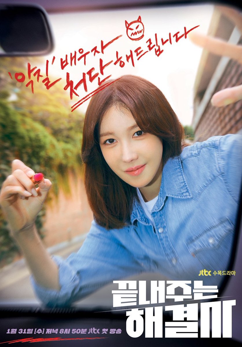 JTBC drama #QueenOfDivorce releases first teaser poster starring #LeeJiAh and #KangKiyoung 🤍