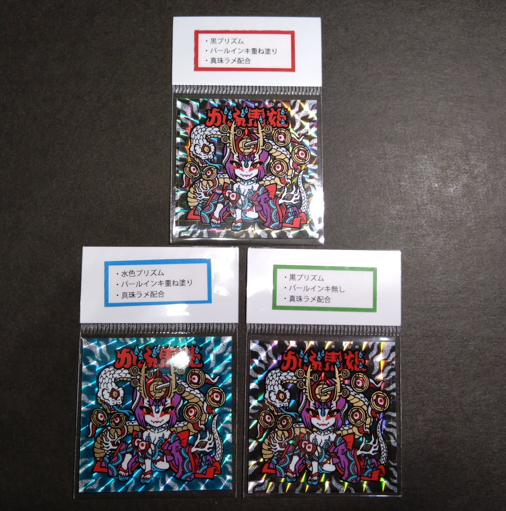 自作シール「鐚壱文図解シール」ハッピー城 鐚壱文などシールの通信販売をします | ハッピー城のシールブログ