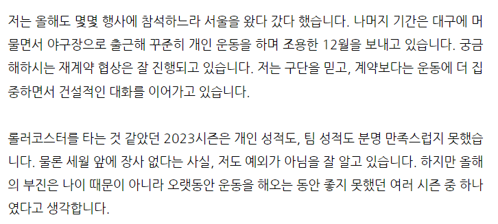 [삼성 | 본인]
- 오승환 "재계약 협상은 잘 진행되고 있다"
- "구단을 믿고, 계약보다는 운동에 더 집중하면서 건설적인 대화를 이어가고 있다"
