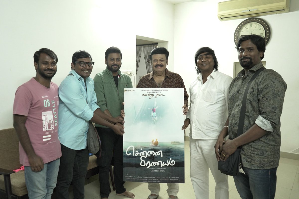 Unveiling the first look poster of our pilot film, the legendary S.A. Chandrasekhar, the hilarious Madhan Babu, the talented director P.C. Anbazhagan and Dinamalar MD Dinesh 🎬 Stay tuned for more updates! #filmfirstlook #cinemamagic #comingsoon #sachandrasekhar #madhanbabu