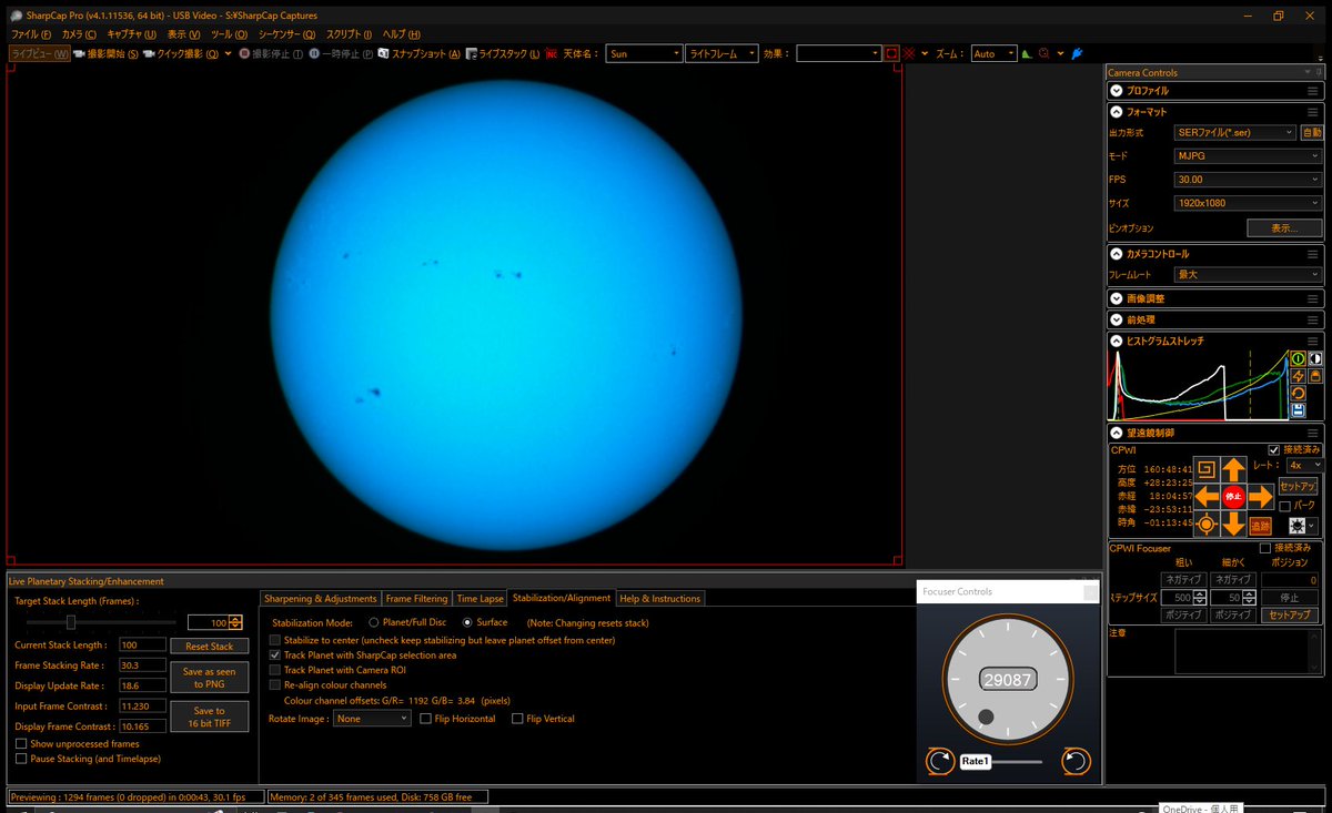 tahiti_express's tweet image. #SharpCap の太陽スタック機能を試してみたらこんな感じだった。D3200 のライブビュー画面の HDMI 出力 (1920 x 1080) をUSB経由で取り込んでキャプチャ。
なお昨日公開されたバージョンには不具合？があったようで、今朝新たに 4.1.11536.0 が公開されていた。