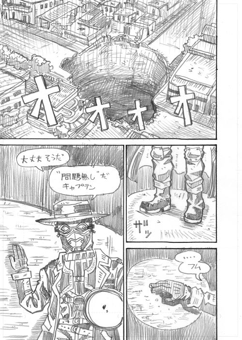 スーパーヒーローたちが世界を救う漫画
「オズマの深淵」その1 