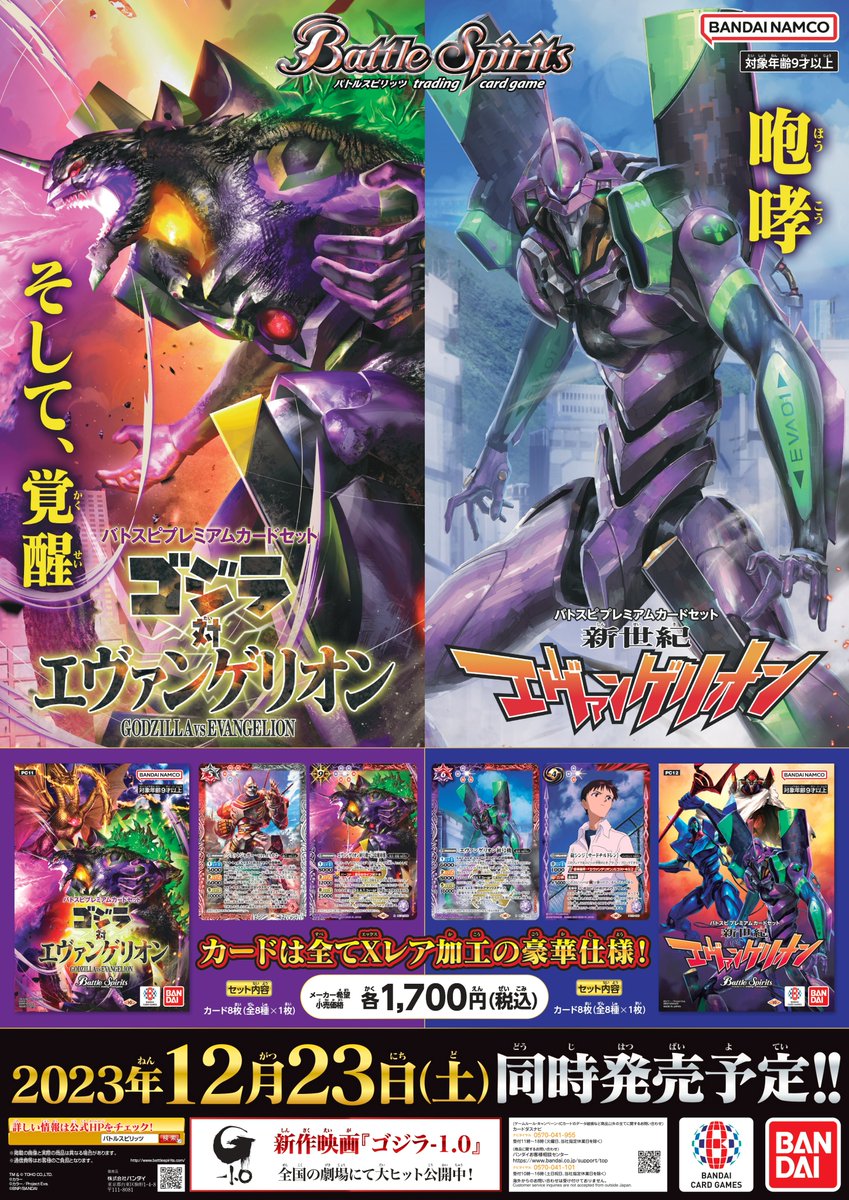 Amazon.co.jp: バンダイ (BANDAI) バトルスピリッツ バトスピ