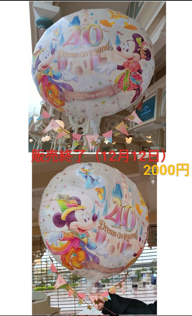 TDR ディズニー ぷらん on X: TDR ディズニー ぷらん on X: