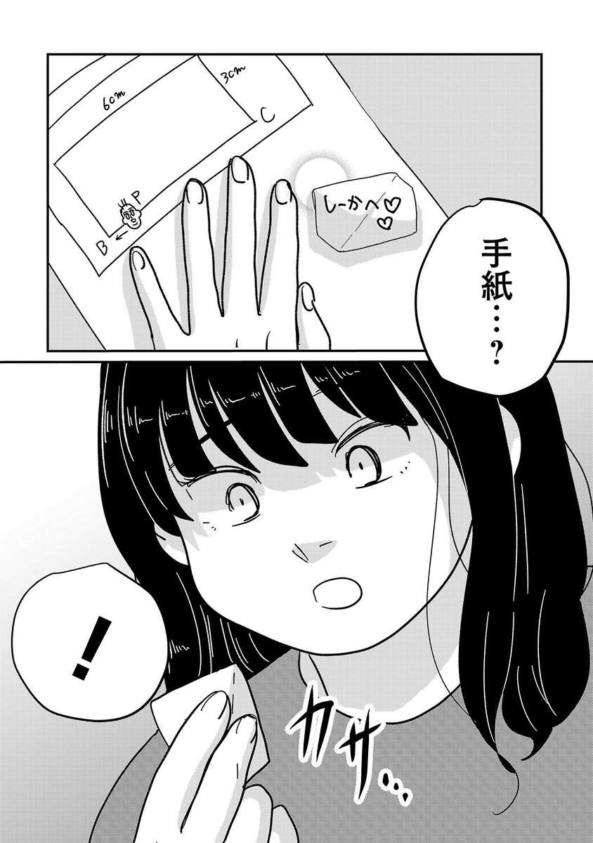 「ダイエットと人間関係を巡るお話、5話です! せっかく体重ちょっと減ったのに、お父さんにバカにされたら、泣いちゃうよね 」イララモモイの漫画