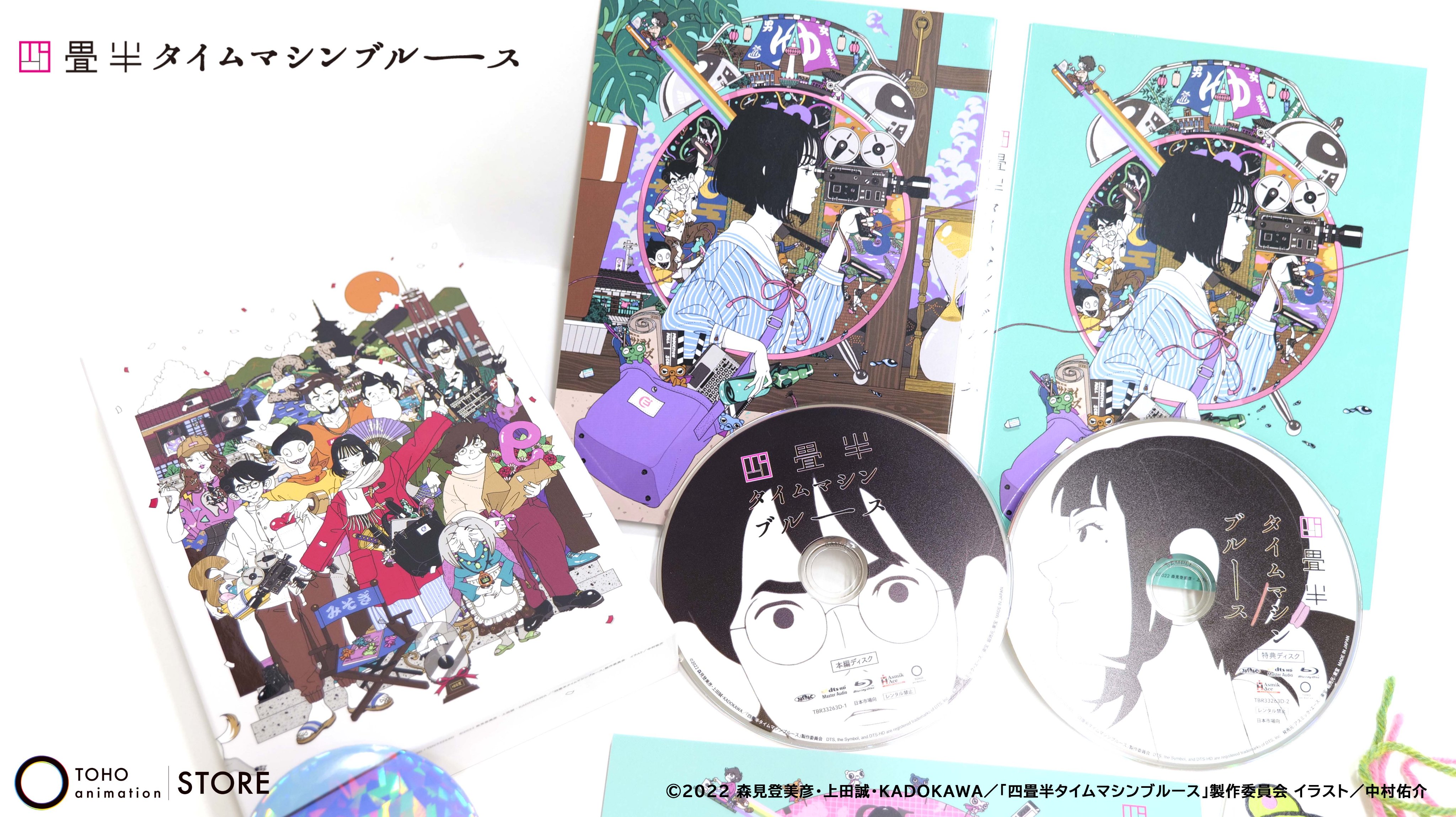 四畳半タイムマシンブルース』公式（森見登美彦・著、上田誠