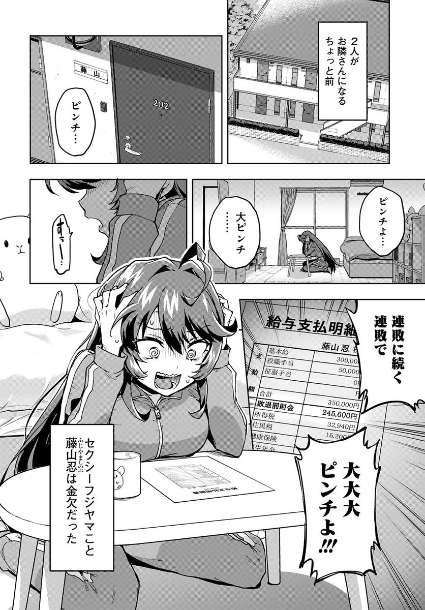 悪いお姉さんが魔法少女に丸裸にされる話(3/7) #漫画が読めるハッシュタグ