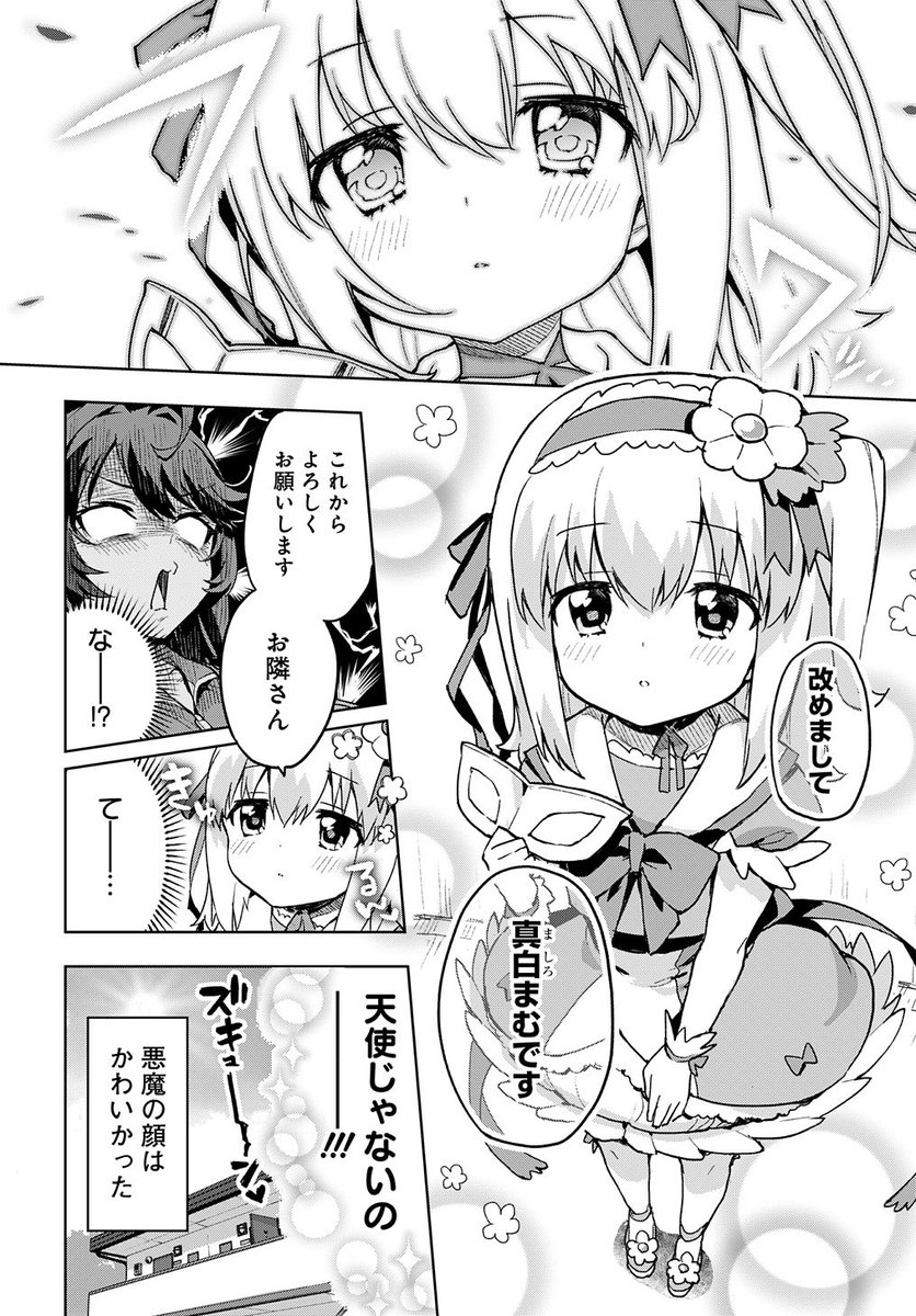 悪いお姉さんが魔法少女に丸裸にされる話(5/7) #漫画が読めるハッシュタグ