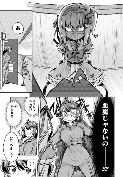 悪いお姉さんが魔法少女に丸裸にされる話(4/7) #漫画が読めるハッシュタグ