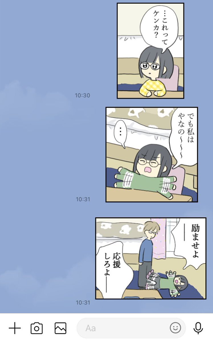 ㊗️すってんてんちゃんお休み日記のLINEスタンプがリリースされました㊗️  漫画の中の一コマがLINEスタンプになっています。 編集さんとそれぞれに候補を出し合って、40個を決めました。 ぜひ使ってください!😆🎶  [すってんてんちゃんお休み日記] https://line.me/S/sticker/25079430/?lang=ja&utm_source=gnsh_stickerDetail