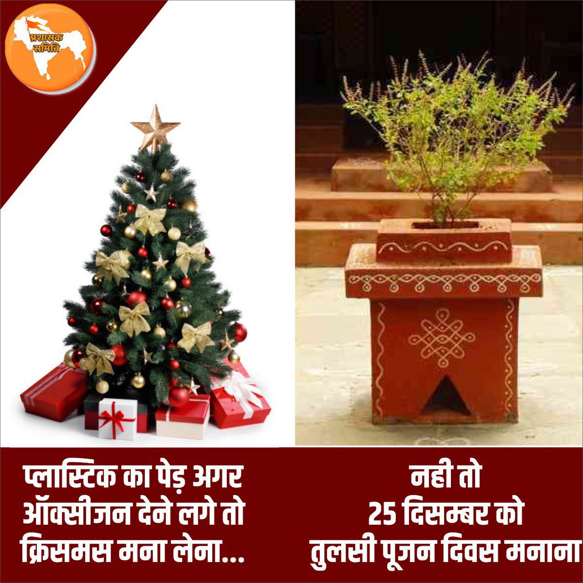 प्रशासक समिति®✊🚩(Reg. E&SWS) tweet media