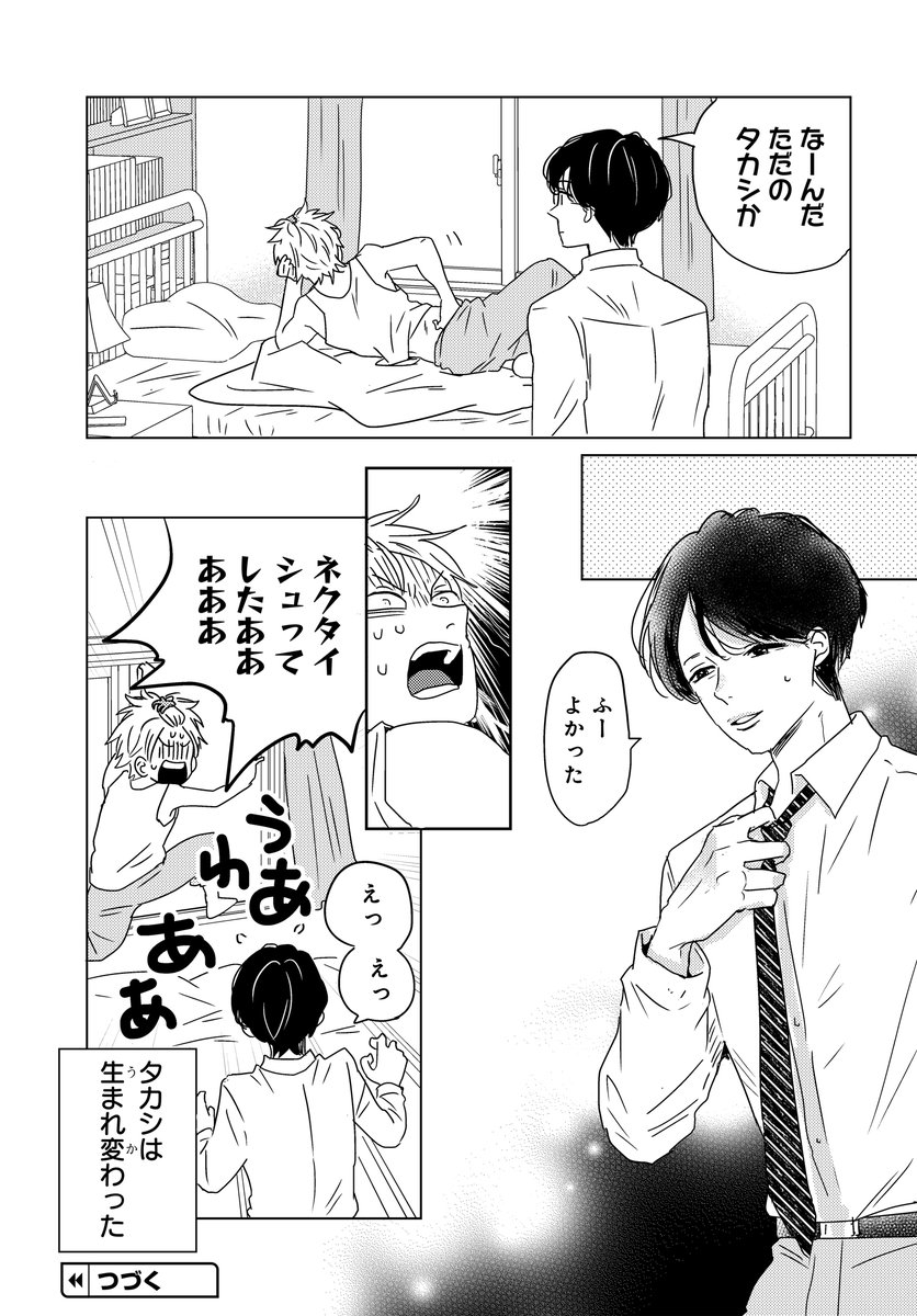 (4/4)
#働いたら負けだと思ってた

🔻作品ページはこちら!
https://t.co/UXdDNKGThb 