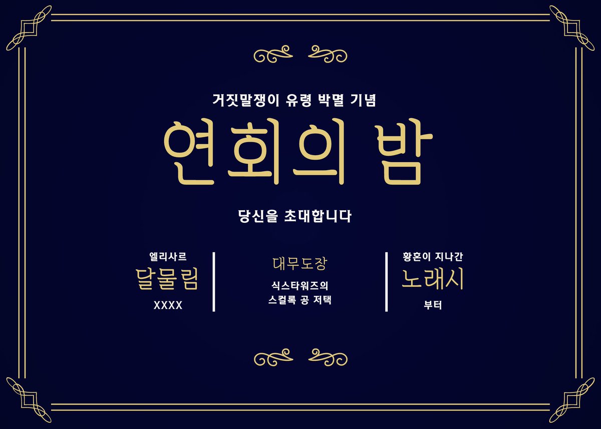 6_ivnf_dist's tweet photo. 어둠 속의 칼날 건수 <거짓말쟁이 유령 박멸 기념 연회의 밤>를 배포합니다. 
- 어이, 너. 여기 초대 받고 온 건 맞냐?
- 이놈 그거 아니야? 이야~ 여기서 만나네.
링크: https://t.co/CkMjTK8nmU https://t.co/IbxaGfV24r
