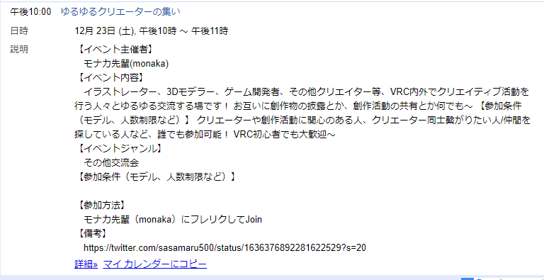 monakasenpai_'s tweet photo. 12/23日土曜日
VRchat内にてゆるくり開催します。
詳細はVRchatカレンダー見てもらえれば。
一応腐ってもスタッフなんでね。

...嘘です日本酒飲む口実が欲しいだけです('ω') https://t.co/HXe5yeDrXO