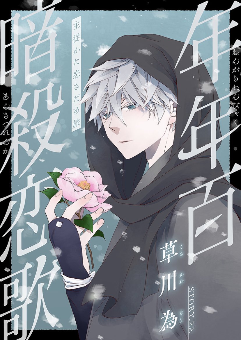 草川為 (@kusakawanari)  X