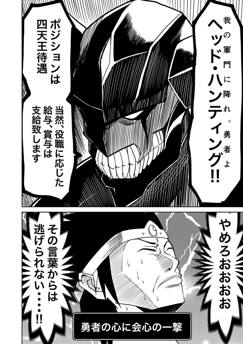 勇者が劣悪な待遇に耐えられなくなる話