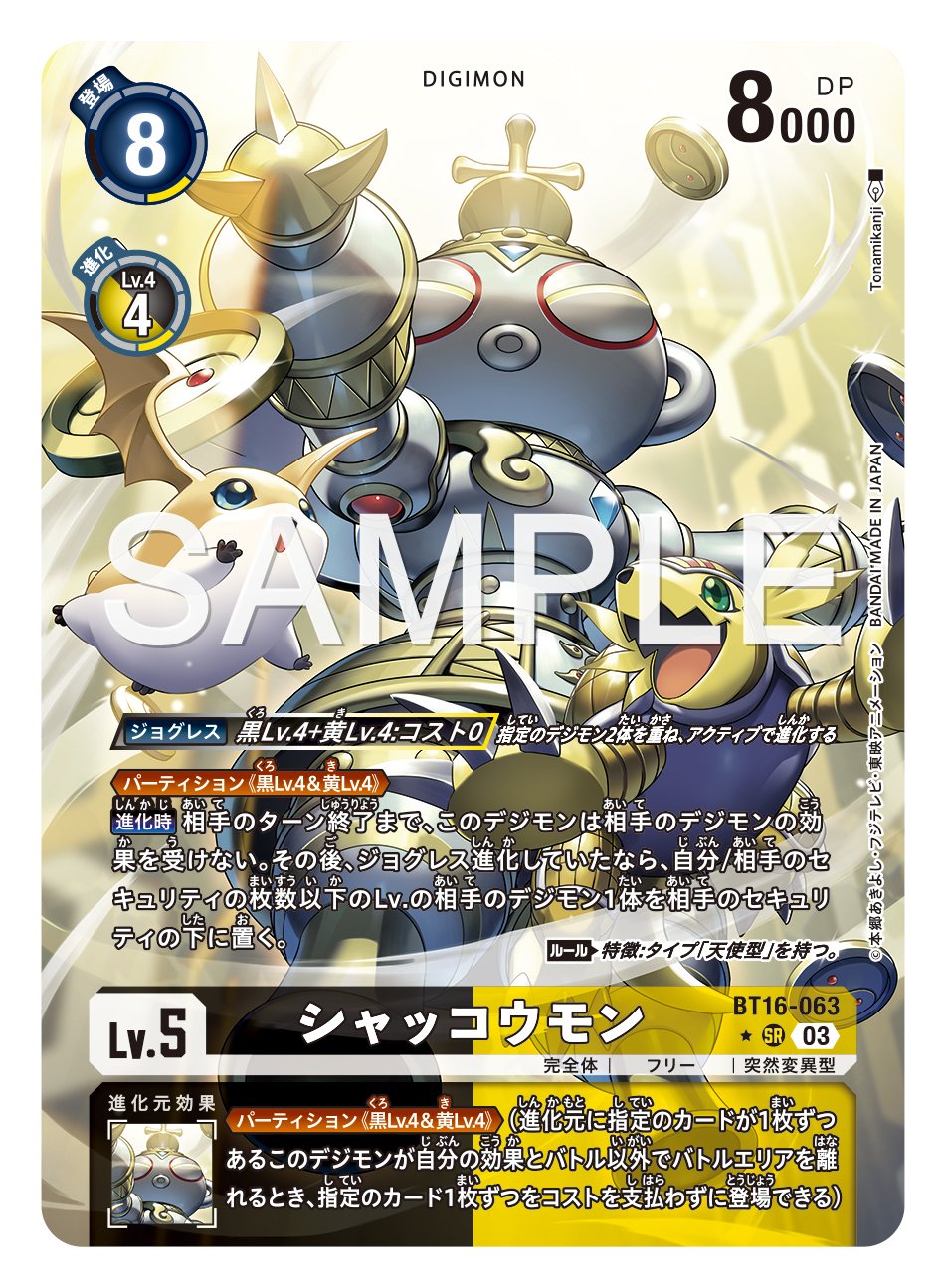 公式】デジモンカードゲーム on X: 公式】デジモンカードゲーム on X: