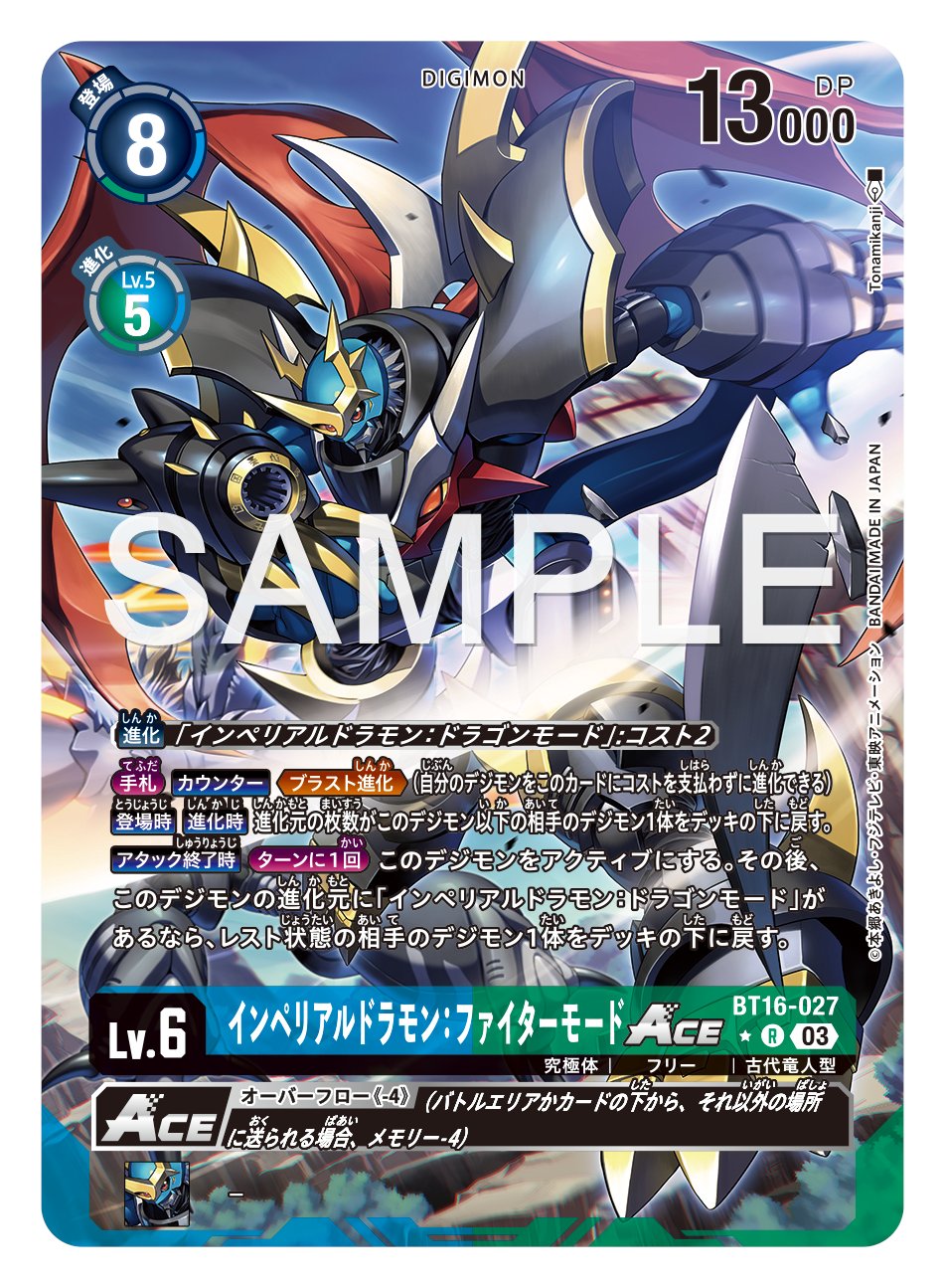 公式】デジモンカードゲーム on X: 公式】デジモンカードゲーム on X: