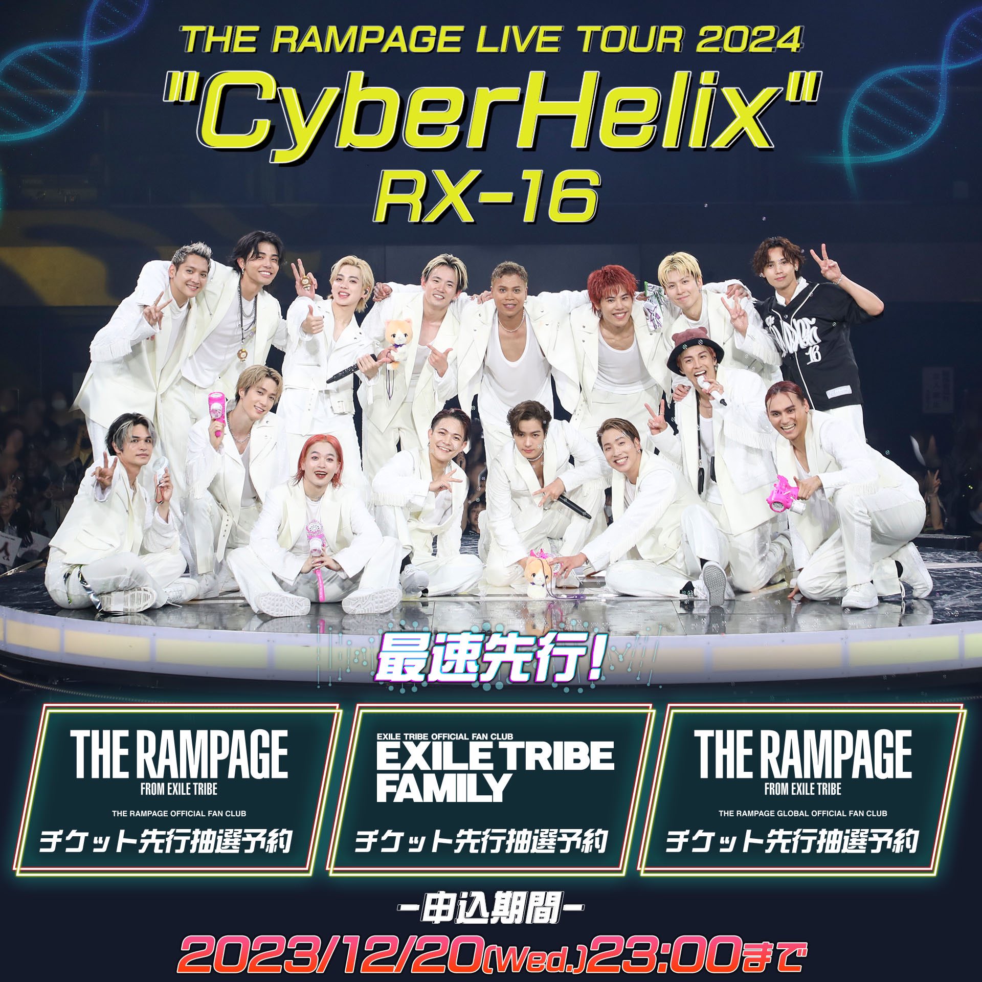 THE RAMPAGE OFFICIAL على X: THE RAMPAGE OFFICIAL على X: