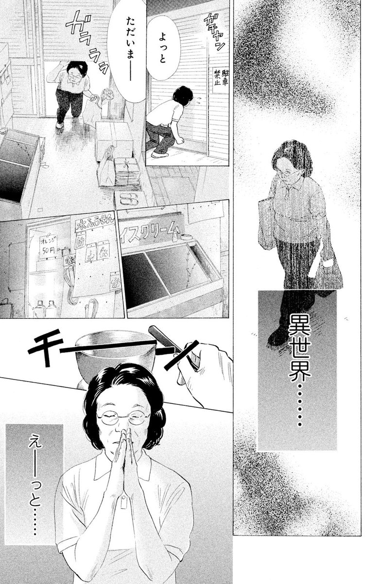 二人のショコラティエと65歳おばちゃんの話 1/10  #漫画が読めるハッシュタグ #クーベルチュール