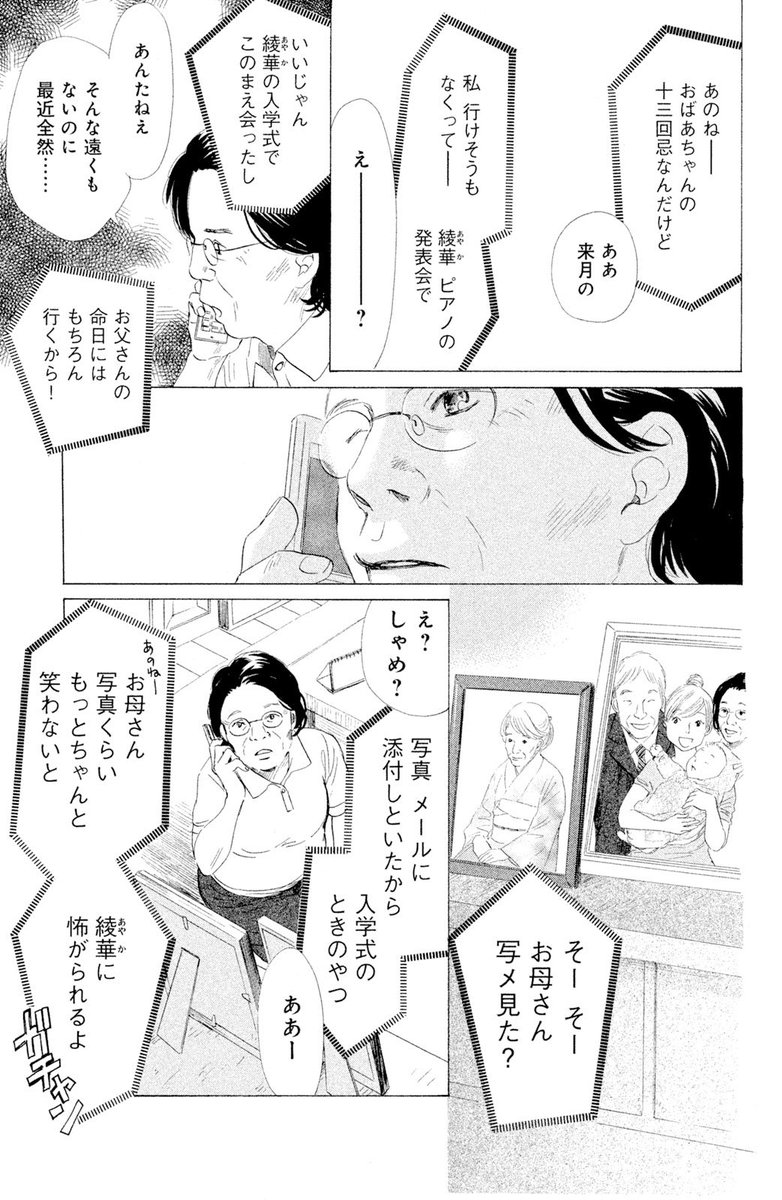 二人のショコラティエと65歳おばちゃんの話 2/10  #漫画が読めるハッシュタグ #クーベルチュール