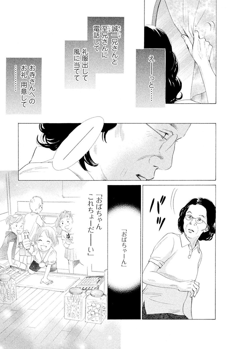 二人のショコラティエと65歳おばちゃんの話 2/10  #漫画が読めるハッシュタグ #クーベルチュール