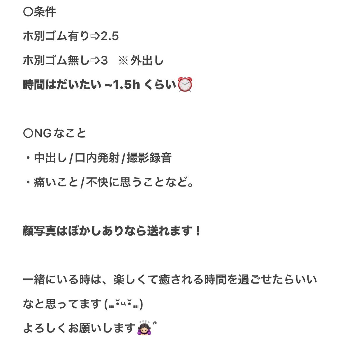 na8q5's tweet image. 軽く詳細です🙇🏻‍♀️՞
 #p活富山 #p活石川
