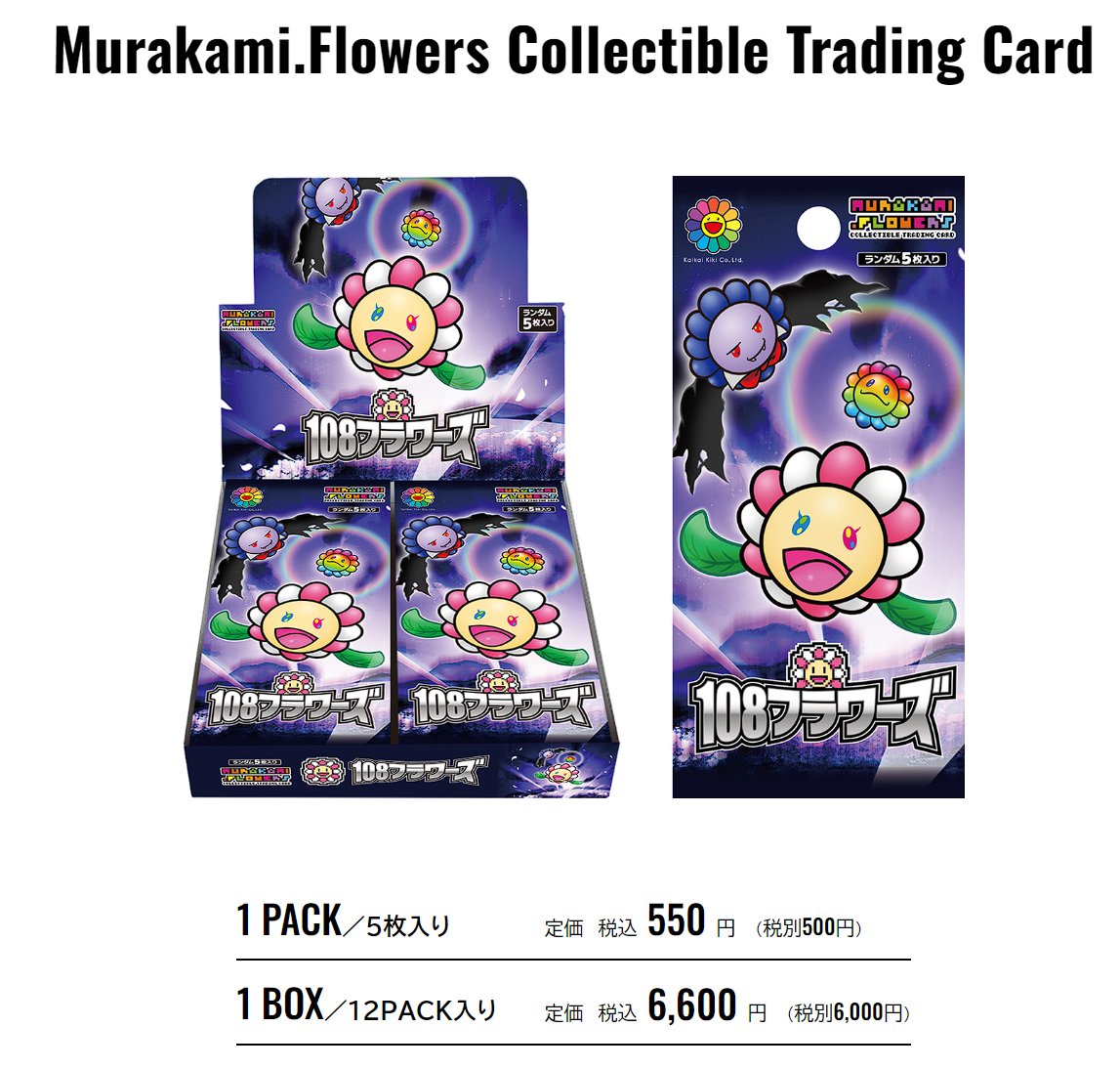 Murakami.Flowers 英語版1Box カード新品完全未開封 - sebiz.net