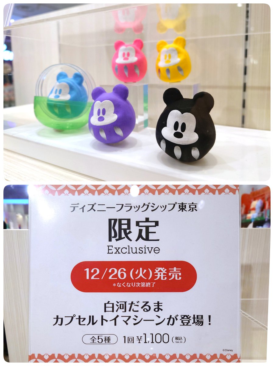 ディズニーストア #Disney #ディズニー 🗓12月26日 発売予定 『白河