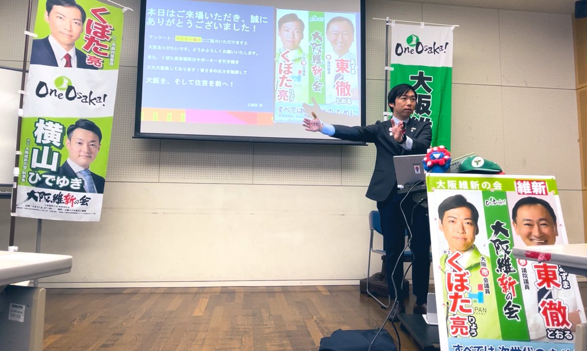 kubotaryoishin2's tweet image. 【 #市政報告会  #第5回 】

年の瀬にも関わらずおかげさまで15名の方にお越しいただきました！
お寄せいただいたご意見を市政に反映できるようこれからも活動してまいります！貴重なご意見ありがとうございました！✨🙏
来月は月末に事務所での開催予定でいきます！乞うご期待！
#くぼた亮　#住吉区