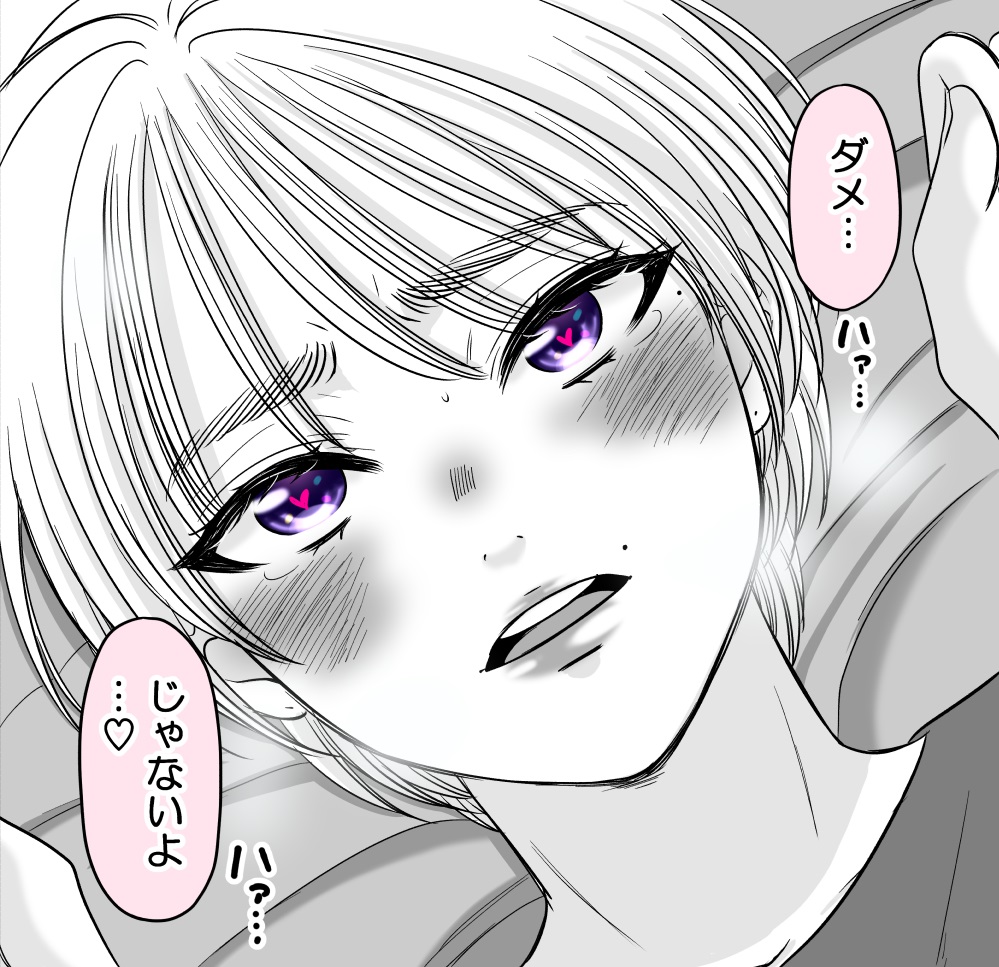 お互い初めて…する教育係と新入社員(1/2) 