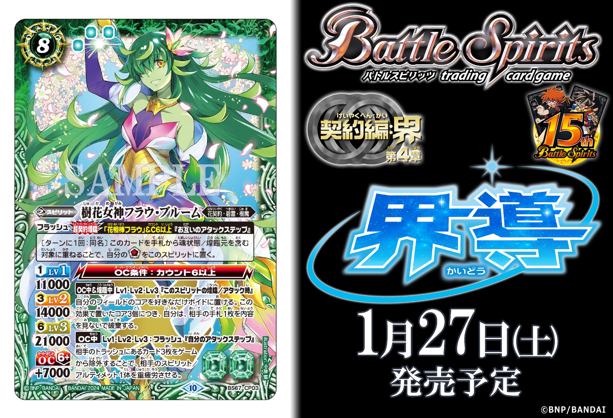 注文割引 界導/フラウブルーム 3枚 バトスピ バトルスピリッツ - www 注文割引 界導/フラウブルーム 3枚 バトスピ バトルスピリッツ - www