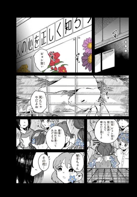 「あべこべに生える」女の子の話(1/10)#花は口ほどにモノを言う#漫画が読めるハッシュタグ 