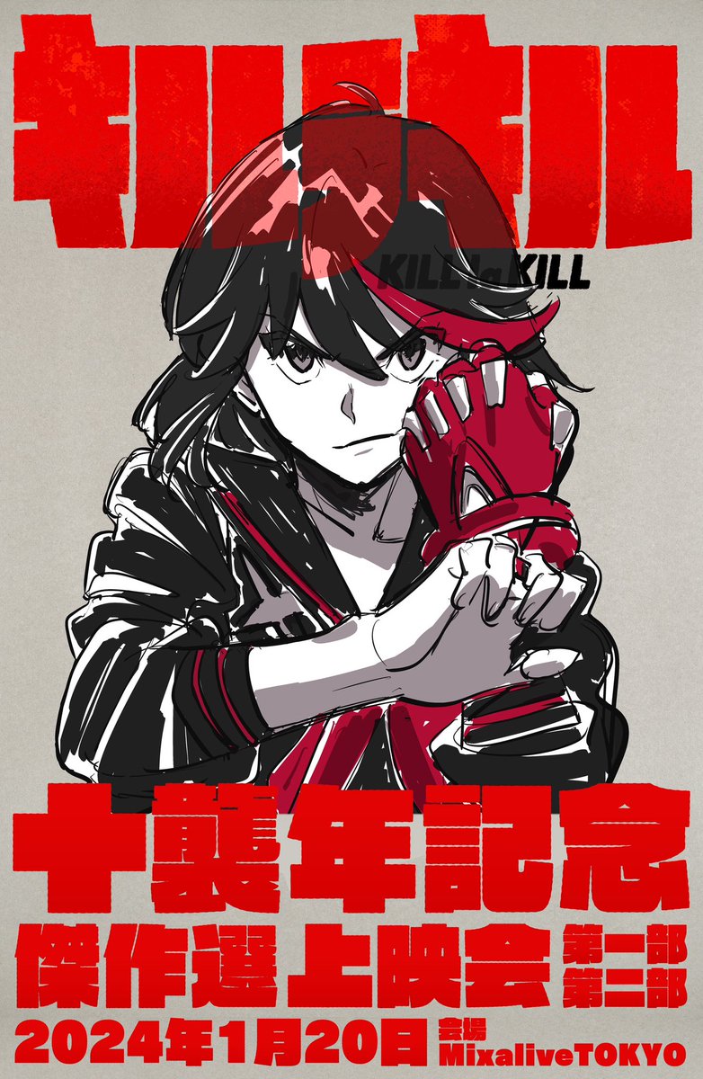 RT @trigger_inc: 【お知らせ📢】 2024年1月20日(土)、TVアニメ