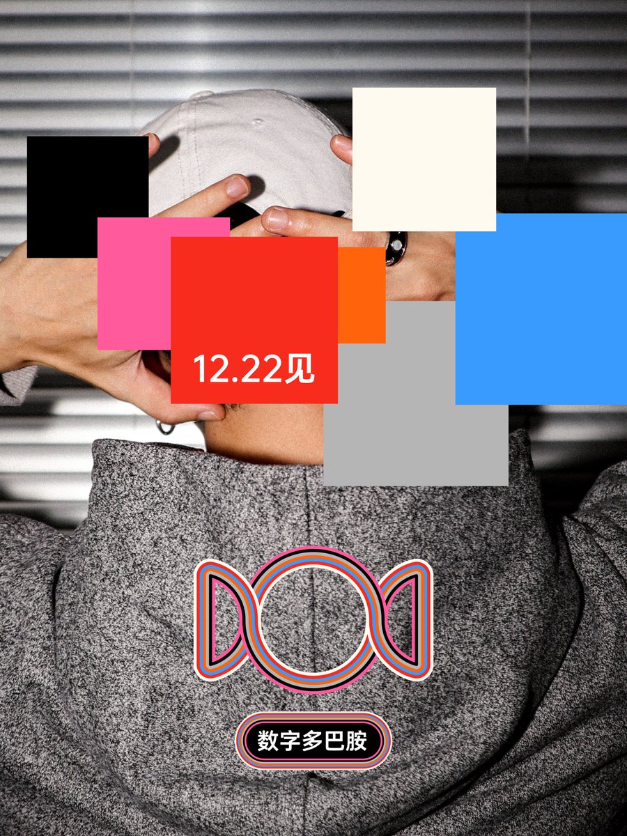 duanzi's tweet image. 新品预告：数字多巴胺
Candy for Fashion, everyday。