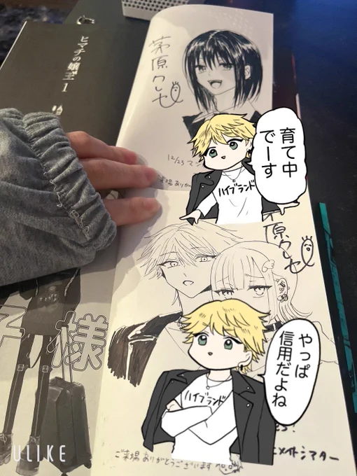 サイン本をかきました

現場
→https://t.co/bzYExWOo3N

配信
→https://t.co/OpmWA1wsdw… 