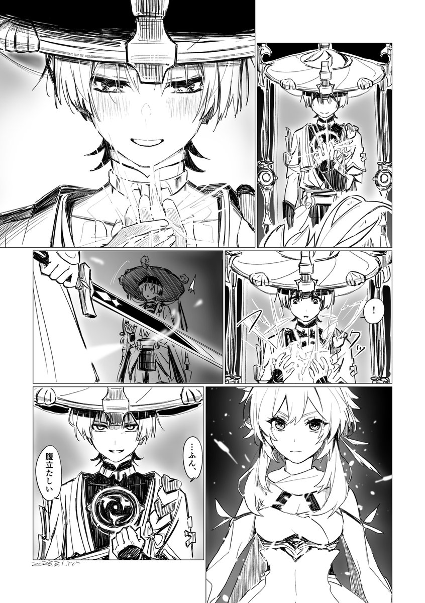 寄越せ。　　スカ蛍