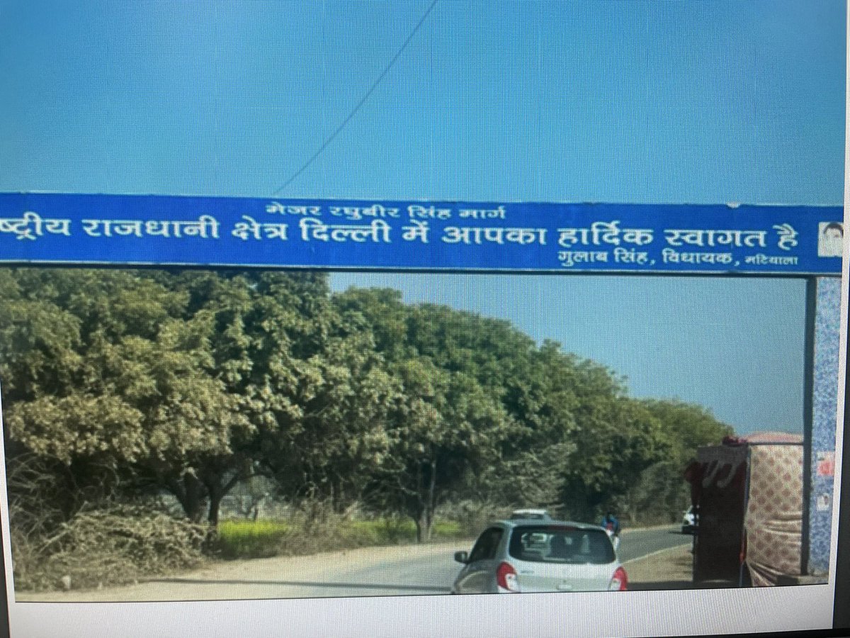 sareendwarka's tweet image. Reminder 8
Rsdts of #Raghopur #Bijwasan met @AtishiAAP, but only connecting road(4 KM) lying in shambles fm 2022, #DustPollution #VehicleDamages #Accidents 
Still No action by @AAPDelhi @ArvindKejriwal @Saurabh_MLAgk @GulabMatiala
@LtGovDelhi 

@PMOIndia 

x.com/sareendwarka/s…