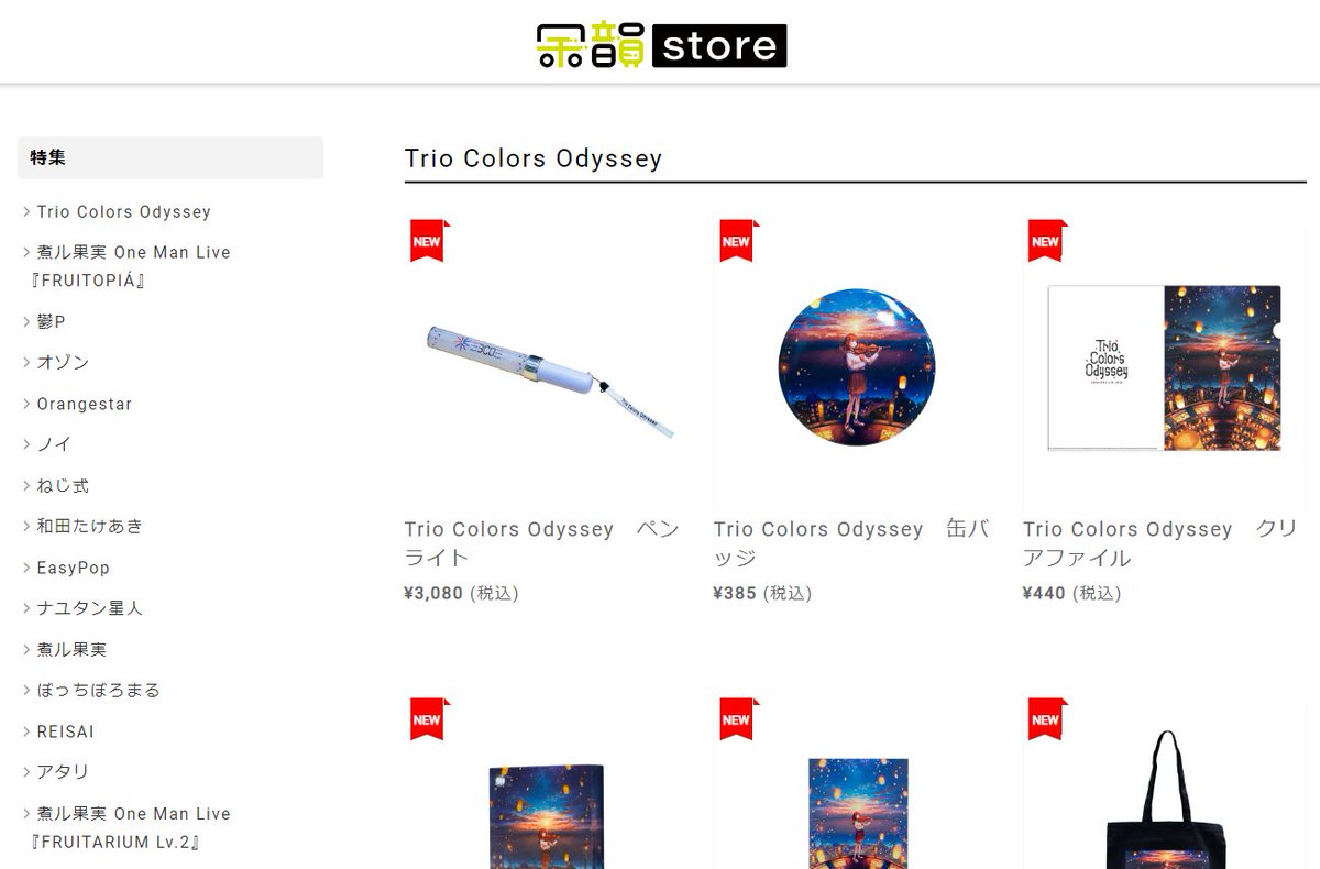 TrioColorsOdyssey (@3ColorsOdyssey) / Posts / X