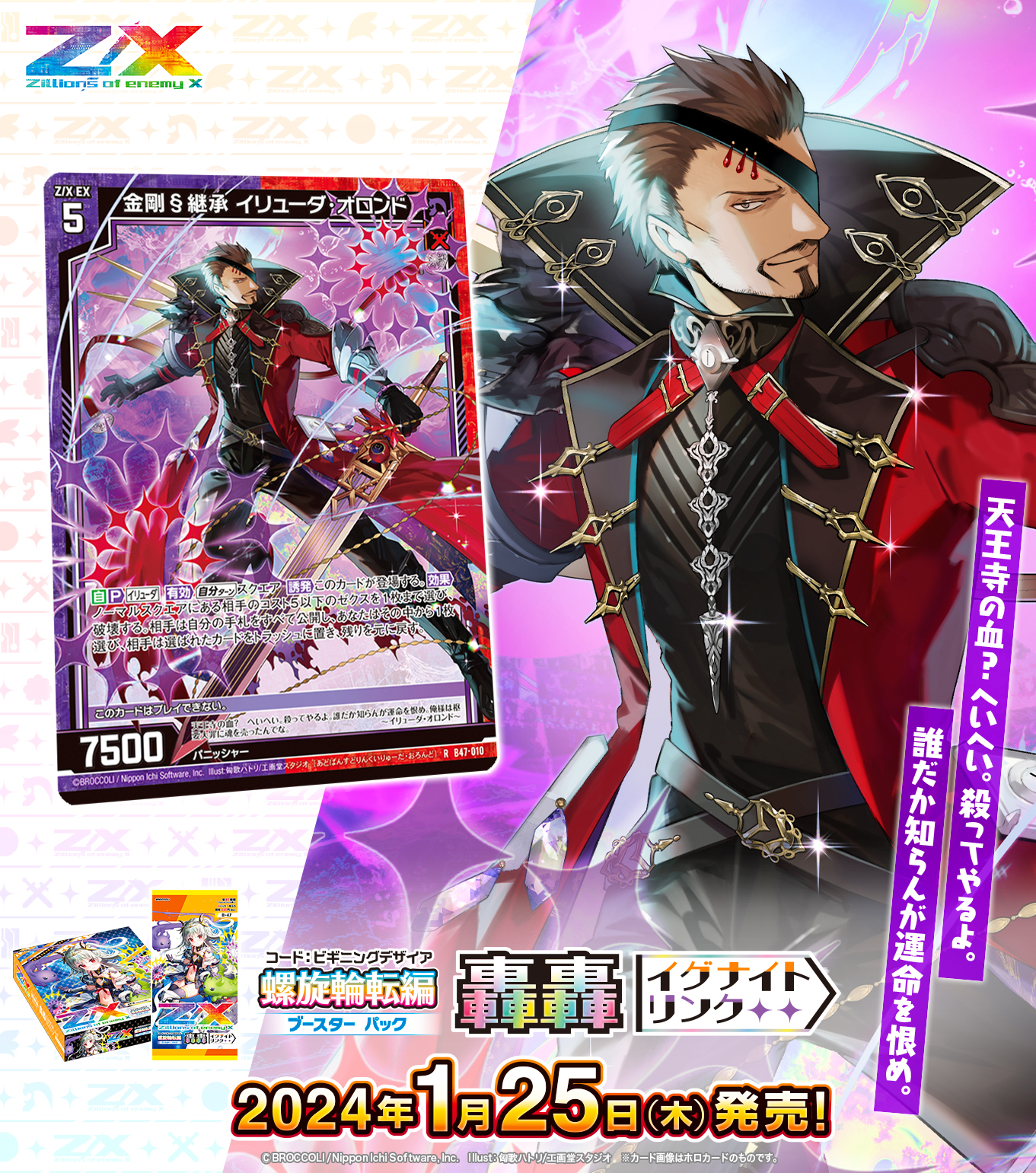 Z/X(ゼクス)公式アカウント on X: Z/X(ゼクス)公式アカウント on X: