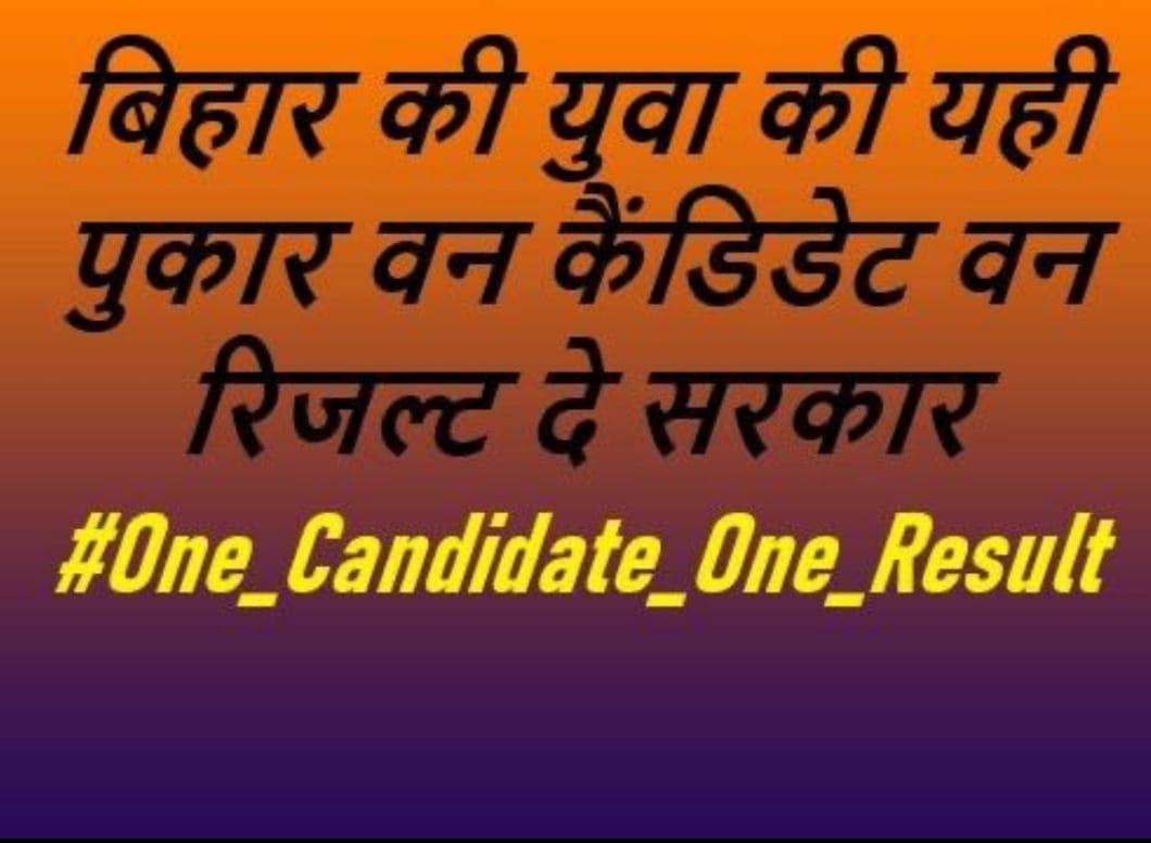 #One_Candidate_One_Result 
One candidate one result <a href="/yadavtejashwi/">Tejashwi Yadav</a> <a href="/NitishKumar/">Nitish Kumar</a> @atulpmail  <a href="/livecities/">Live Cities</a> <a href="/News18Bihar/">News18 Bihar</a>#One_Candidate_One_Result