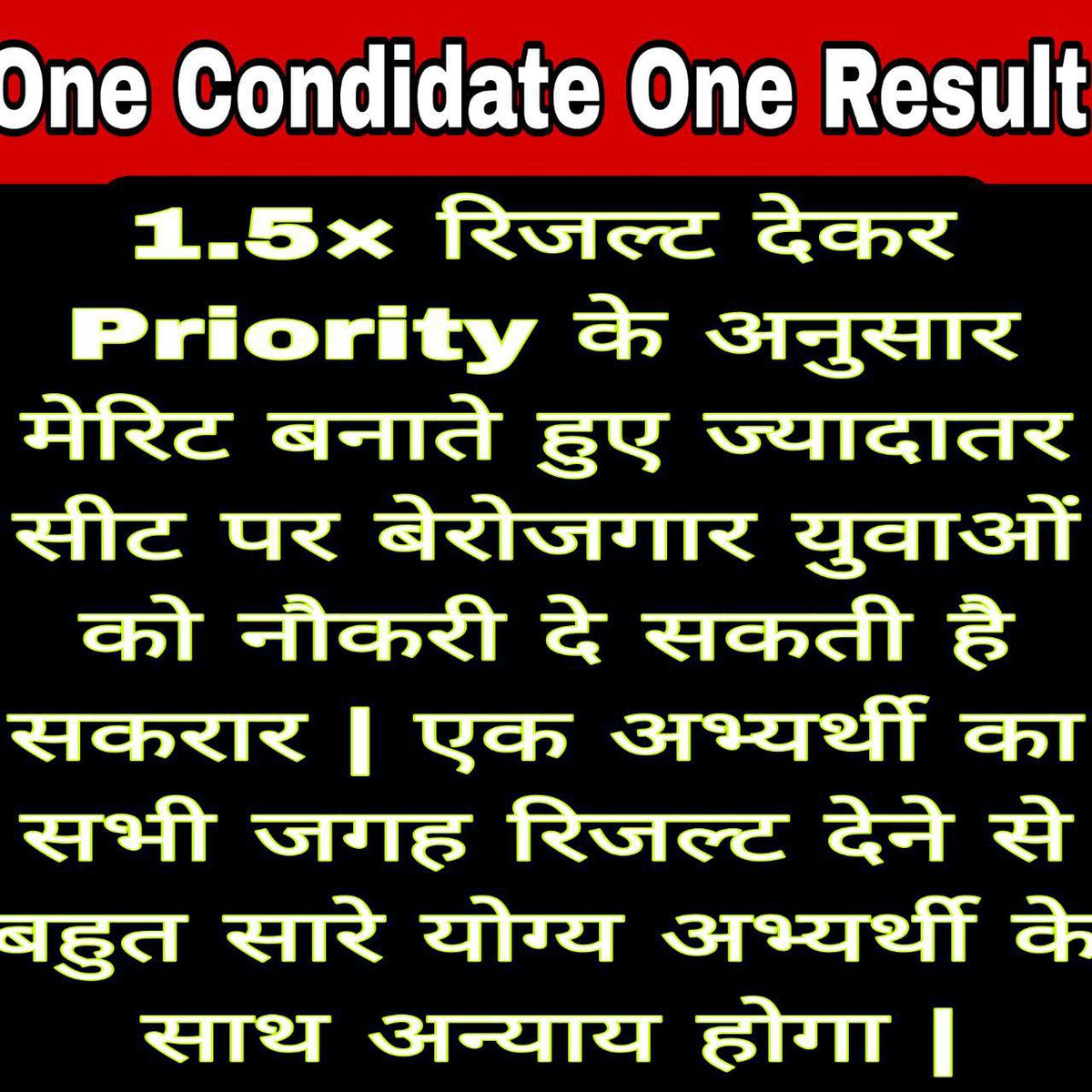 One Candidate One Result #One_Candidate_One_Result #One_Candidate_One_Result @NitishKumar @BiharTakChannel @atulpmail @BiharEducation_ @ProfShekharRJD @yadavtejashwi