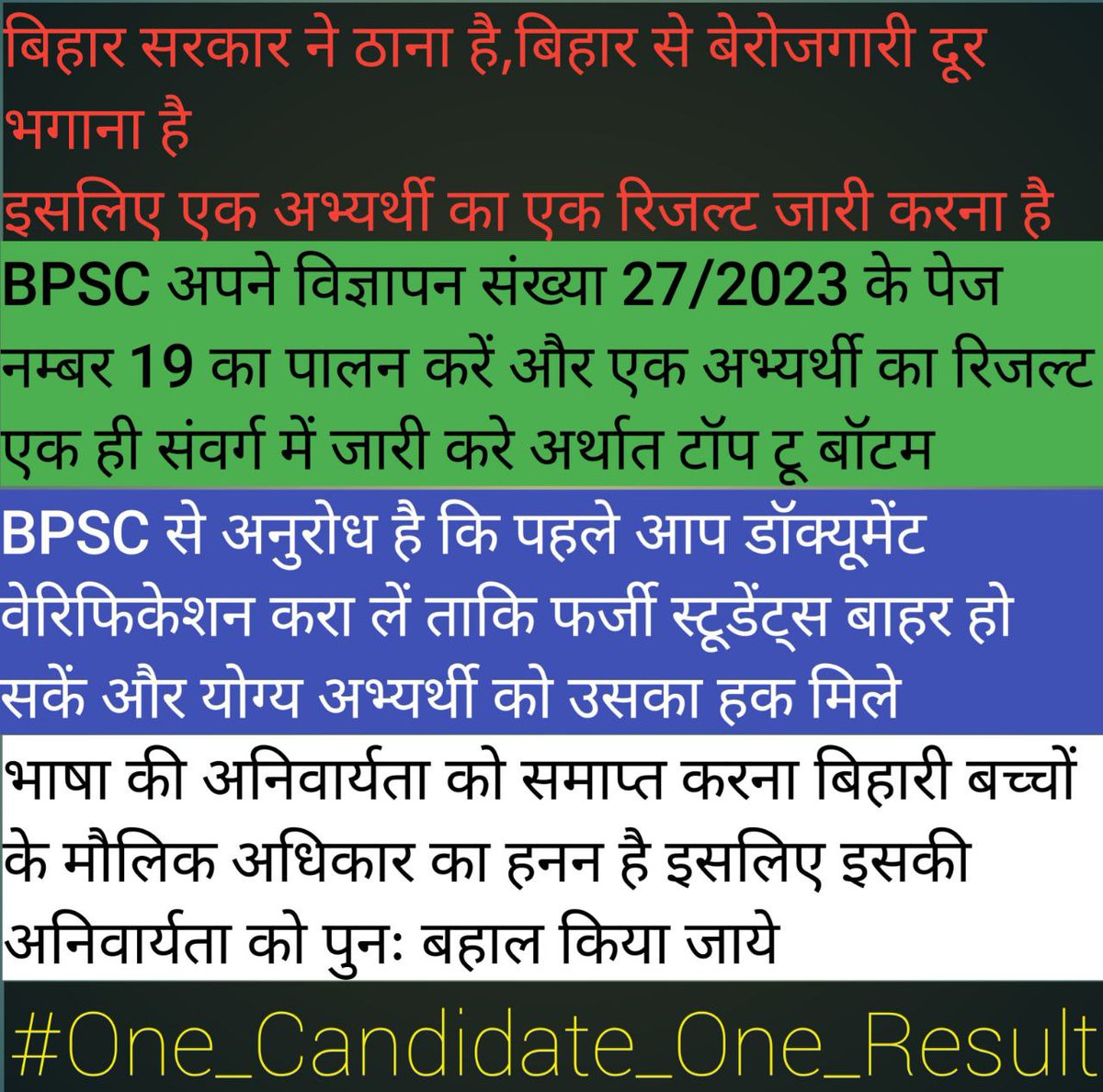 माननीय बिहार सरकार के मुख्यमंत्री, उप मुख्यमंत्री, शिक्षा मंत्री, अतुल सर और के के पाठक सर से विनम्र निवेदन हैं कि एक सीट पे एक रिजल्ट्स देने कि कृपा करें 🙏🙏 #One_Candidate_One_Result @atulpmail @NitishKumar @BiharTeacherCan