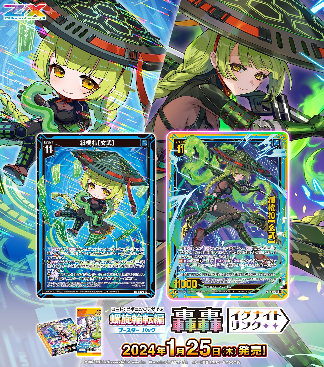 Z/X(ゼクス)公式アカウント on X: Z/X(ゼクス)公式アカウント on X: