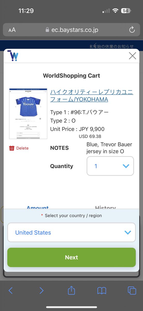 hey <a href="/BauerOutage/">Trevor Bauer (トレバー・バウアー)</a> !
I was trying to get a jersey of yours from the Baystars website
O means XL in America typically right? Was just confused😅
Thanks homie!