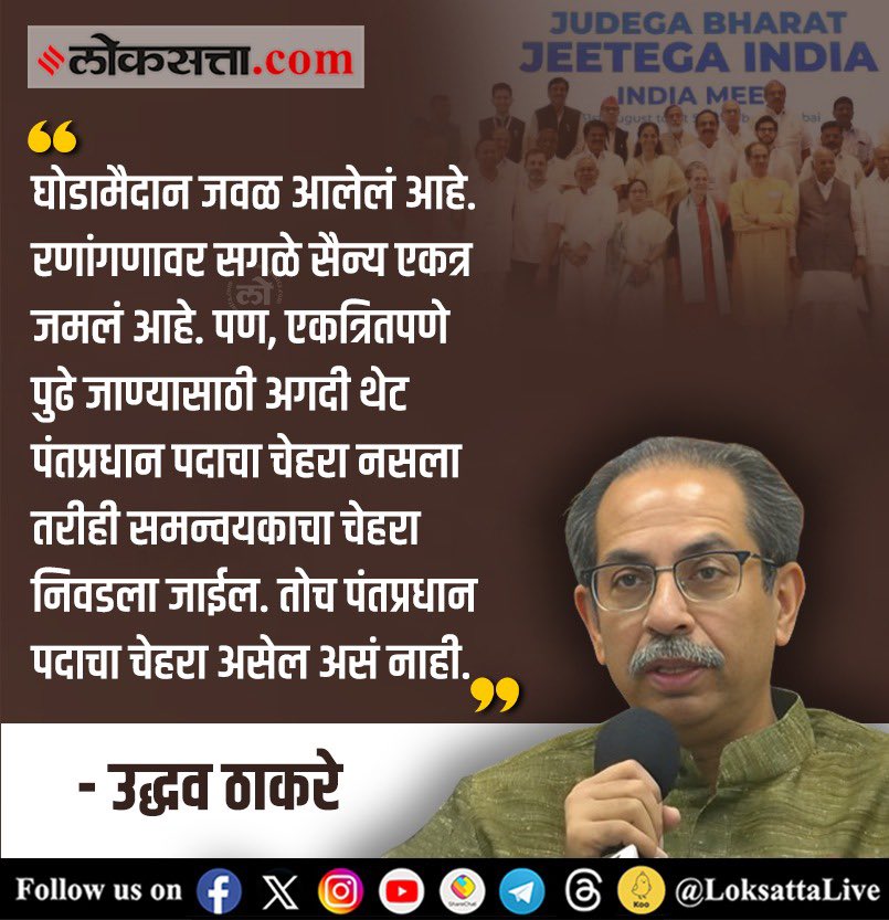 meNeeleshNRane's tweet image. या माणसाकडे स्वतःचे शाखाप्रमुख राहिले नाही हा माणूस देशाच्या पंतप्रधानपदाबद्दल बोलतोय.