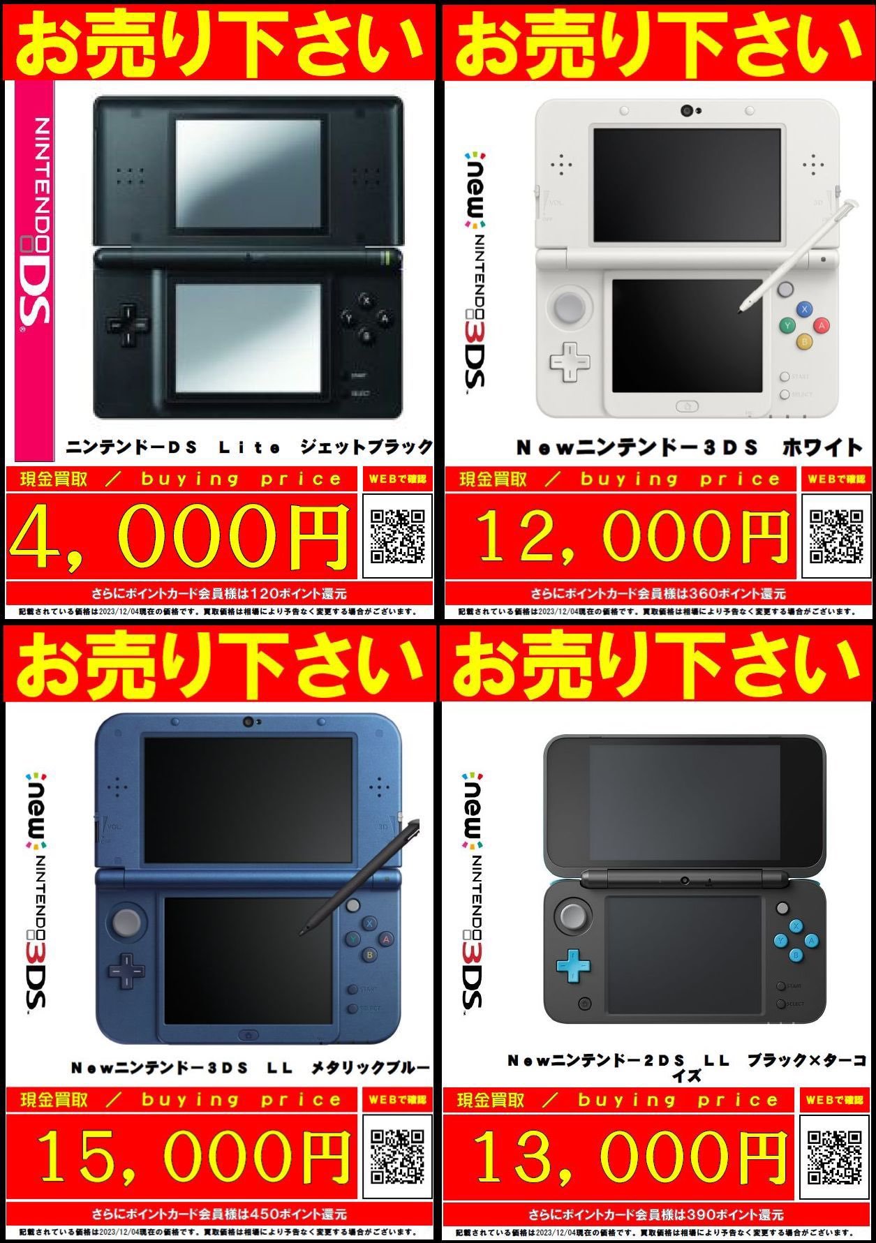 ニンテンドー3DS - 3DSまとめ売り New 3DS と New 3DS LL スーパーファミコン SNES 風スキン