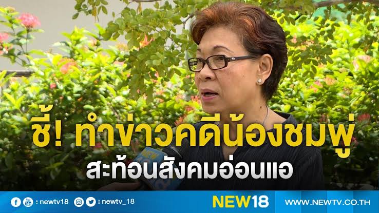 ชบาริมรั้ว (🪷) tweet media